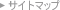 �T�C�g�}�b�v