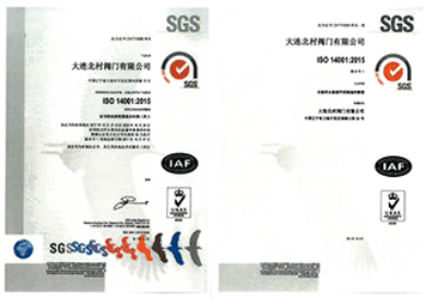 通標標準技術服務有限公司（SGS）