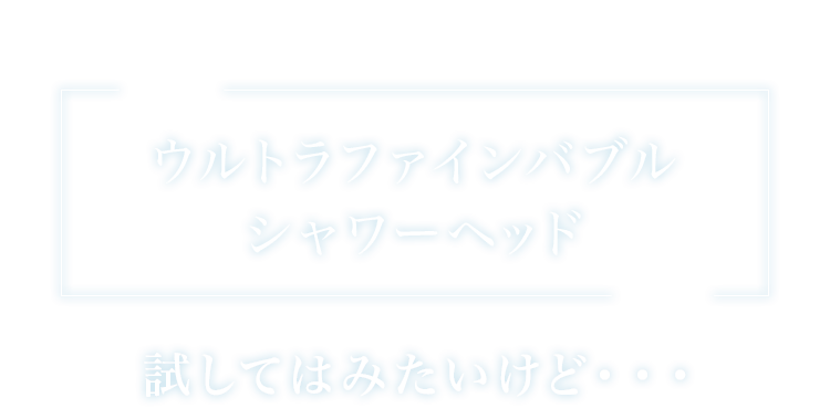 hadamo ウルトラファインバブルシャワーヘッド｜株式会社KVK