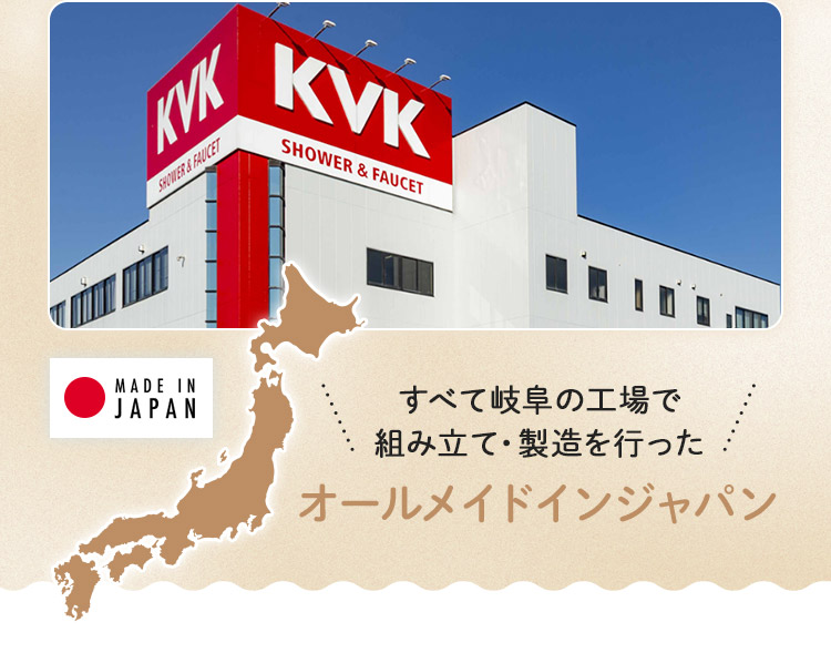 ＼すべて岐阜の工場で組み立て・製造を行った／オールメイドインジャパン