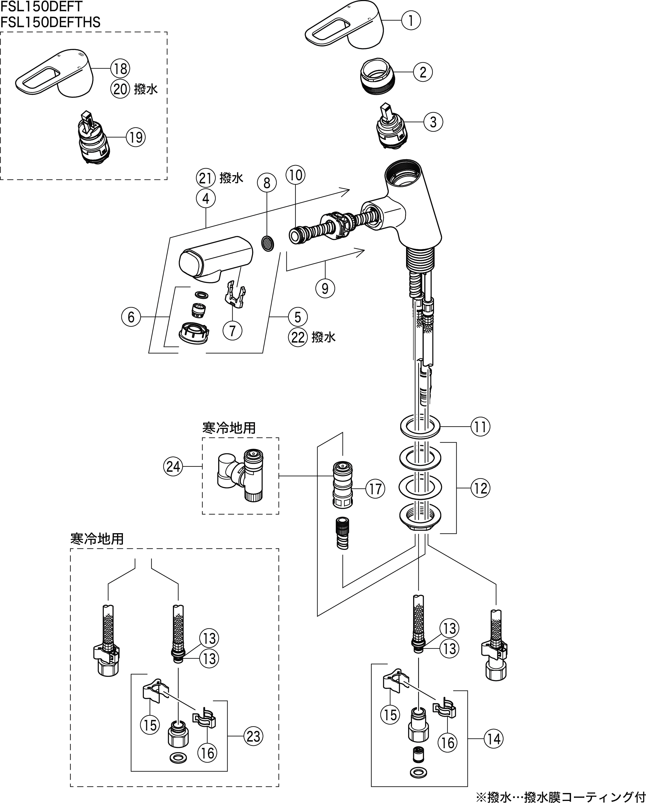 KVK シングル混合栓 FSL150DT - 2