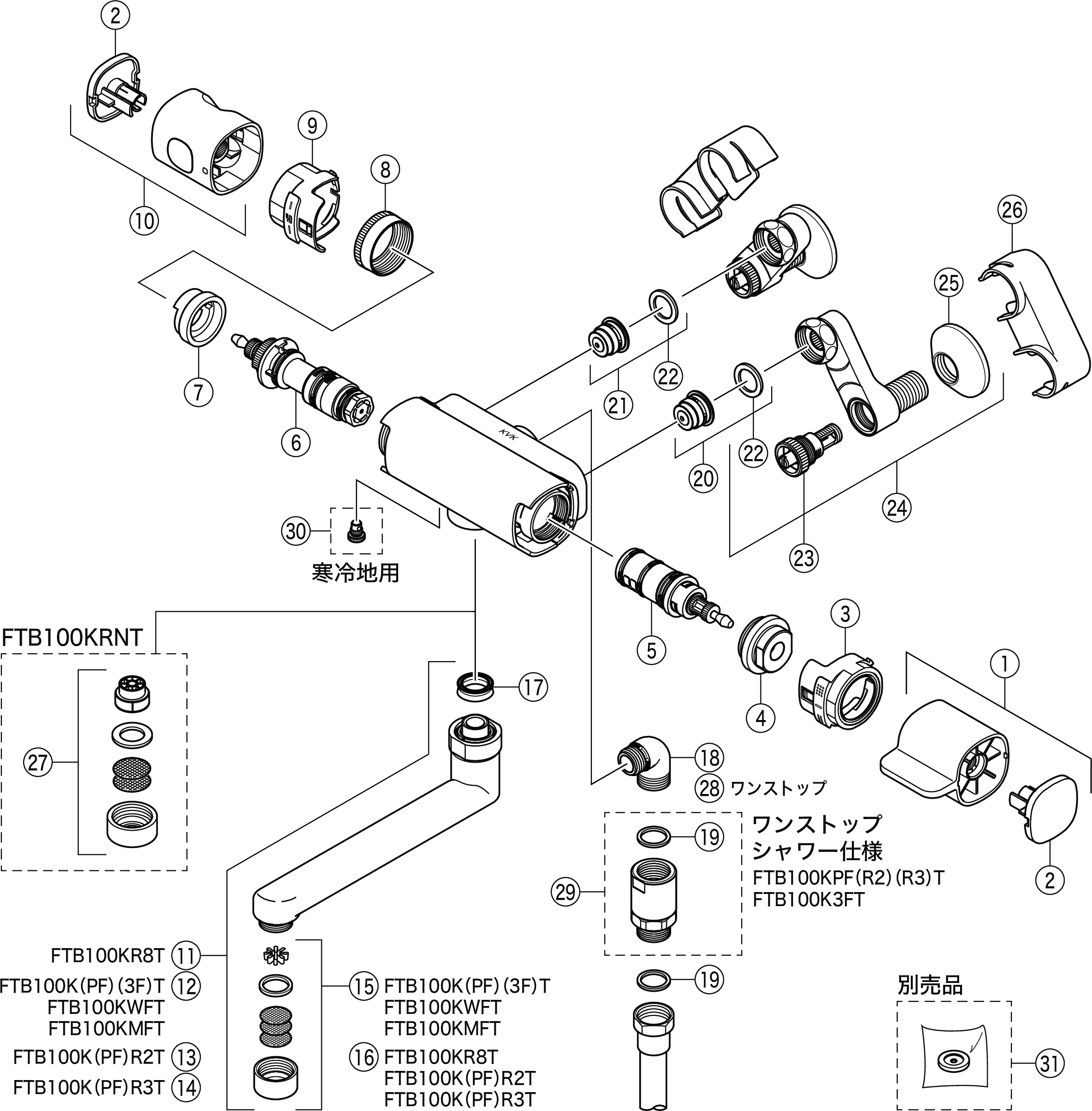 店長大暴走！クリアランスSALE KVK シャワー サーモスタット式シャワー(240mmパイプ付)(寒冷地用) サーモスタット式シャワー(240mm  KVK FTB100KWR2T (送料無料)