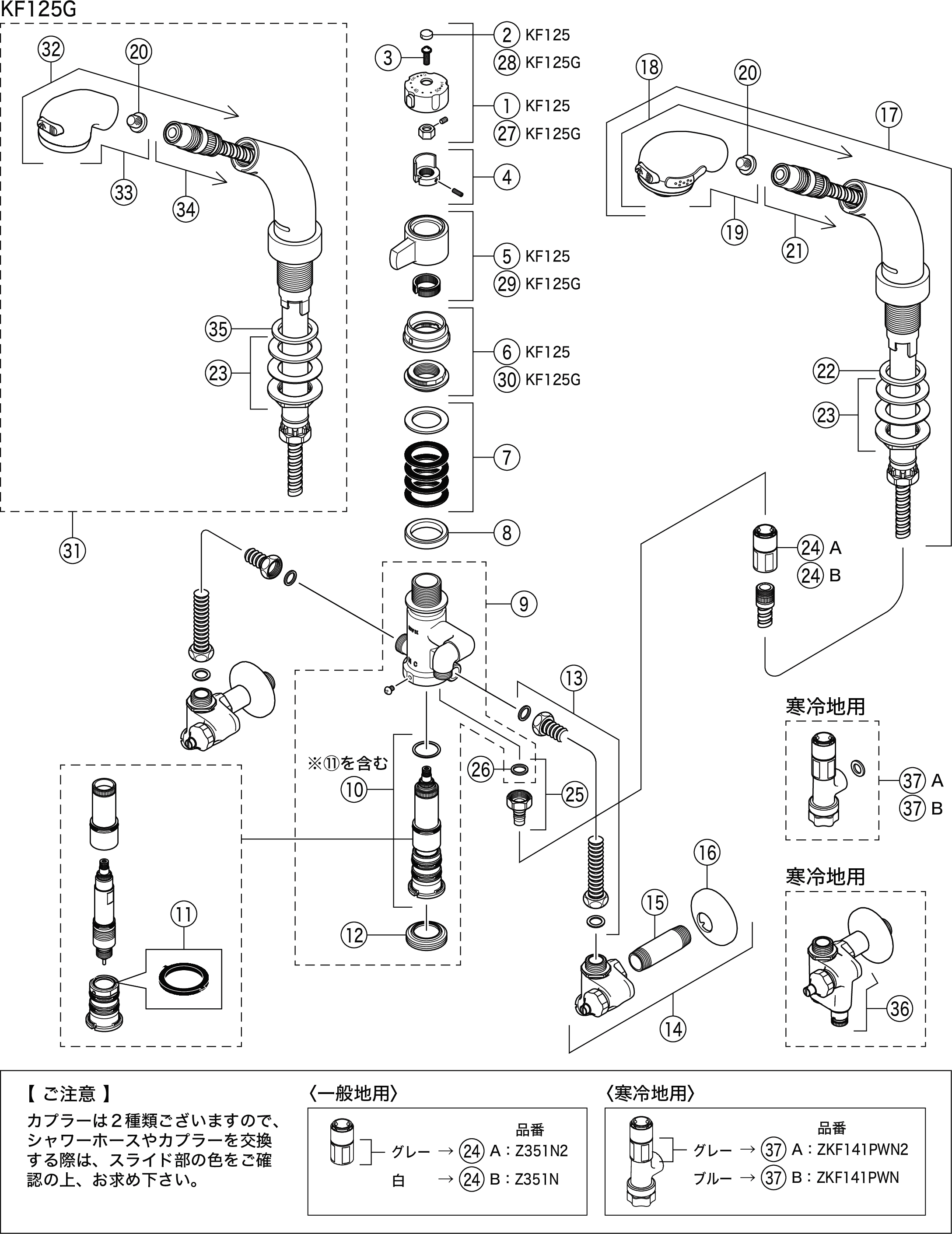 割引半額 KVK:サーモスタット式洗髪シャワー 型式:KF125G2N 金物、部品