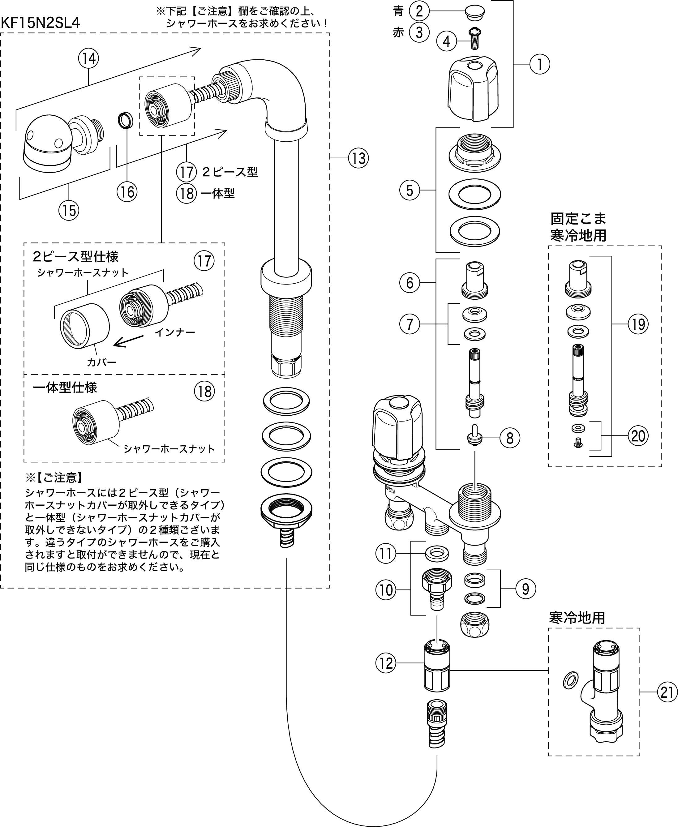  KVK 洗面 化粧室 2ハンドル洗髪シャワー - 2