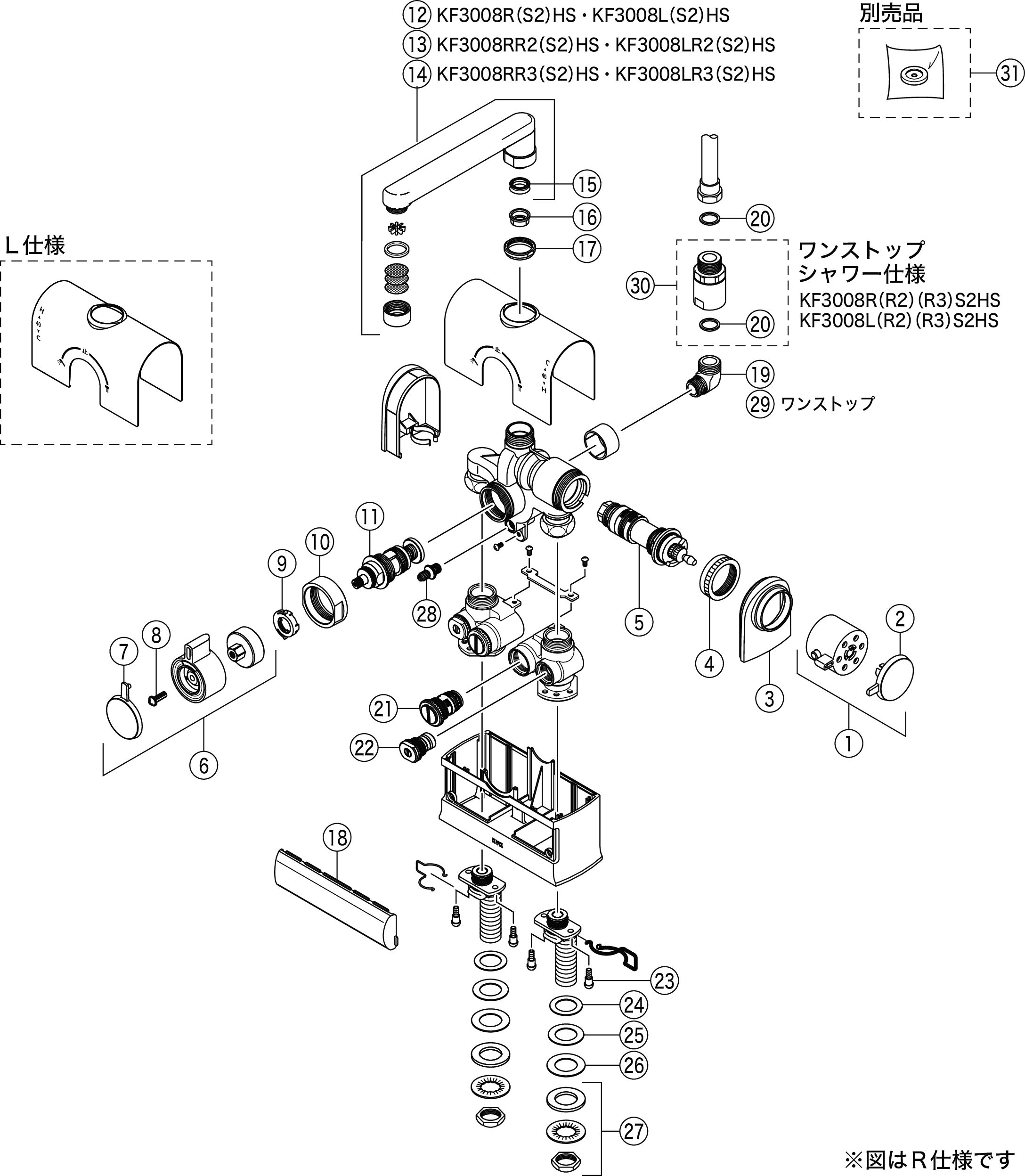 KVK デッキ形サーモスタット式シャワー 左ハンドル仕様 (190mmパイプ付) KF3008LS2 - 1