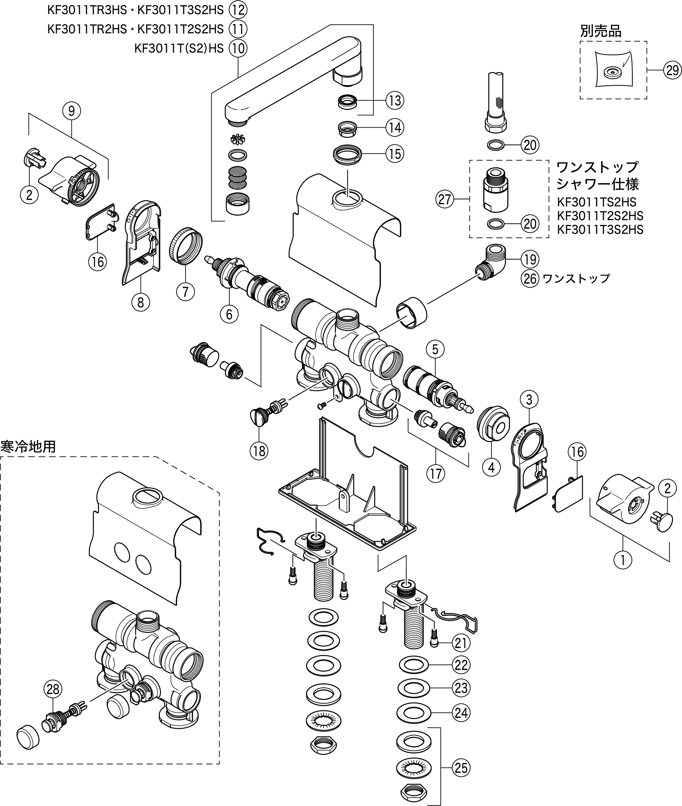 デッキ形サーモスタット式シャワー（190mmパイプ付）（撥水