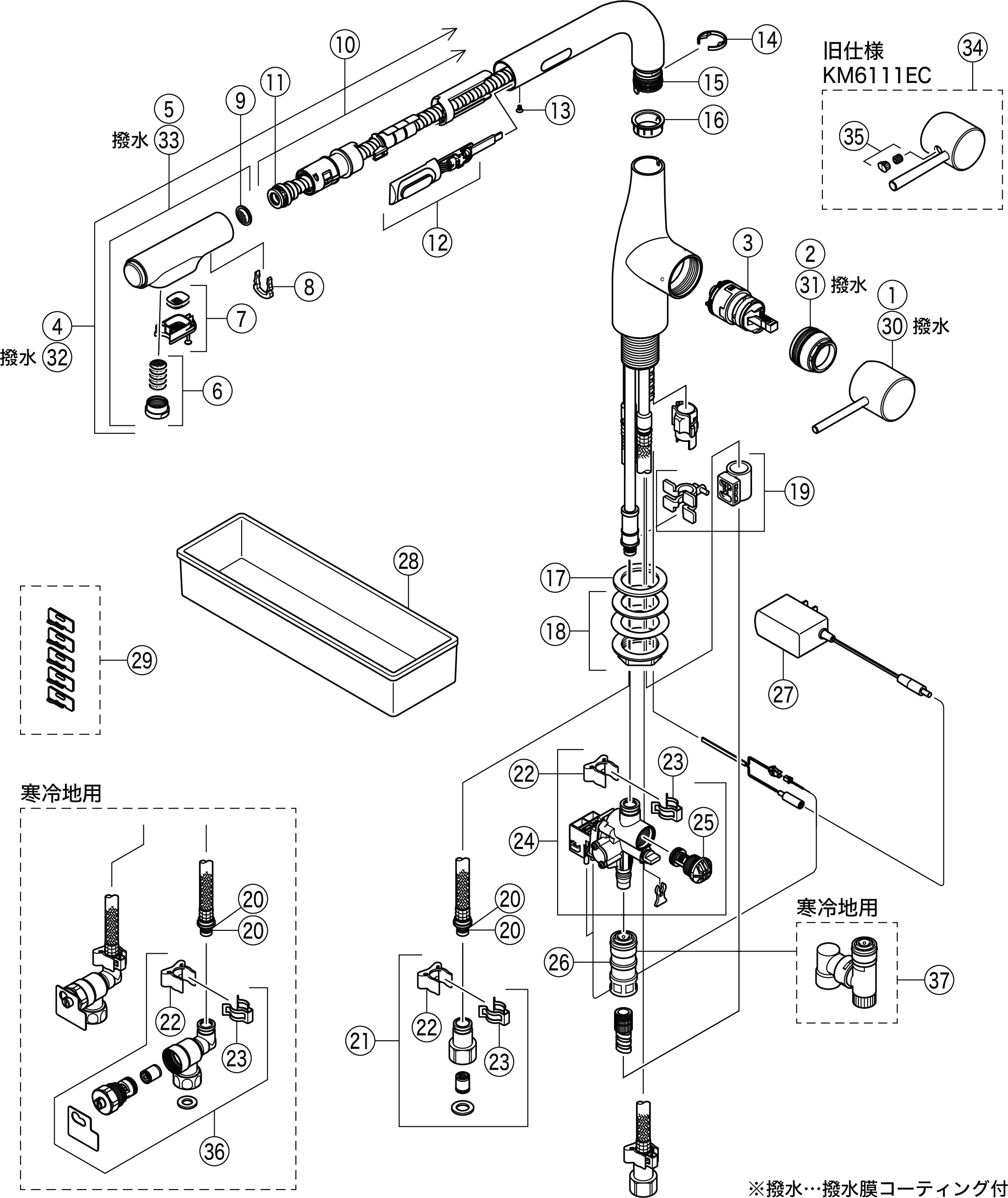 シングルシャワー付混合栓（センサー付）（eレバー）：KM6111EC 