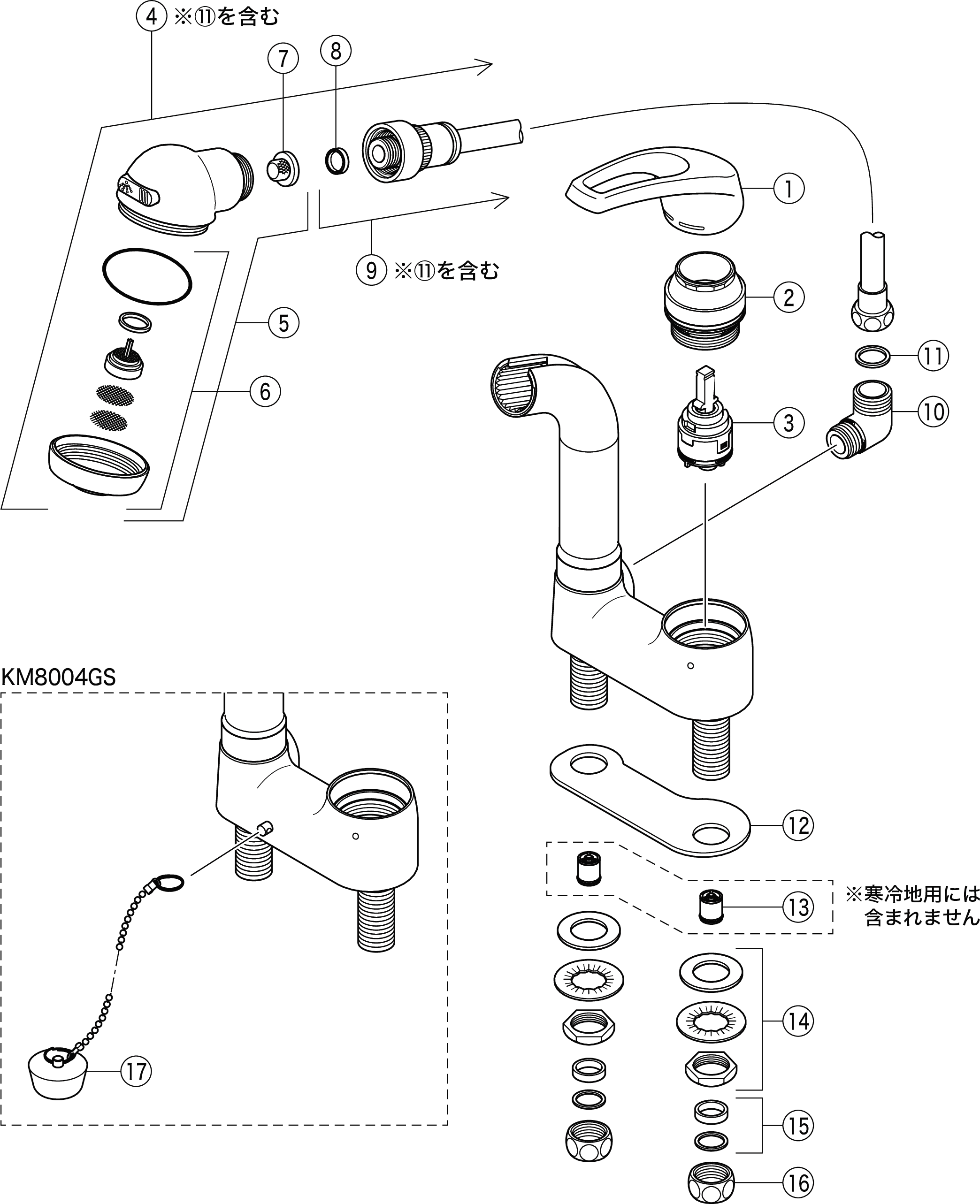 KVK シングルレバー式混合栓