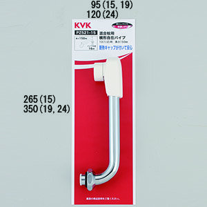 混合栓用横形自在パイプ13（1/2）用 150mm