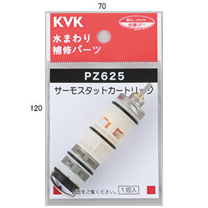 【メーカー再生品】 KVK カートリッジ Z625B 洗面所用水栓