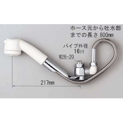 キッチンシャワーパイプ13（1/2）ホワイト