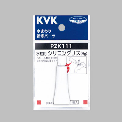 水栓シリコングリス（3g入）