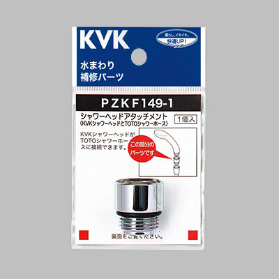 シャワーヘッドアタッチメントTOTO