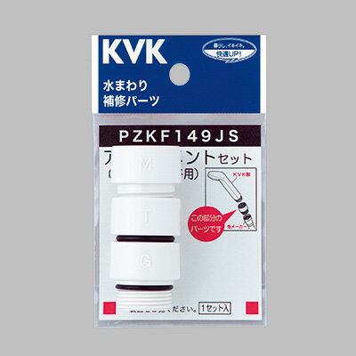 シャワーヘッドアタッチメント3種入 樹脂製